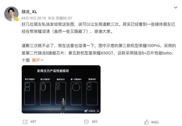 小米道歉了,PPT标错了!-武汉PPT制作_武汉PPT设计_武汉ppt模板_武汉PPT公司