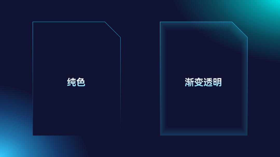 深色背景的PPT,怎么配色才好看?-武汉PPT制作_武汉PPT设计_武汉ppt模板_武汉PPT公司
