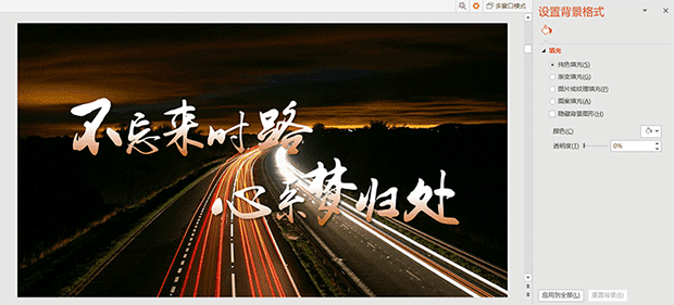图片加蒙版,让PPT更有层次感-武汉PPT制作_武汉PPT设计_武汉ppt模板_武汉PPT公司